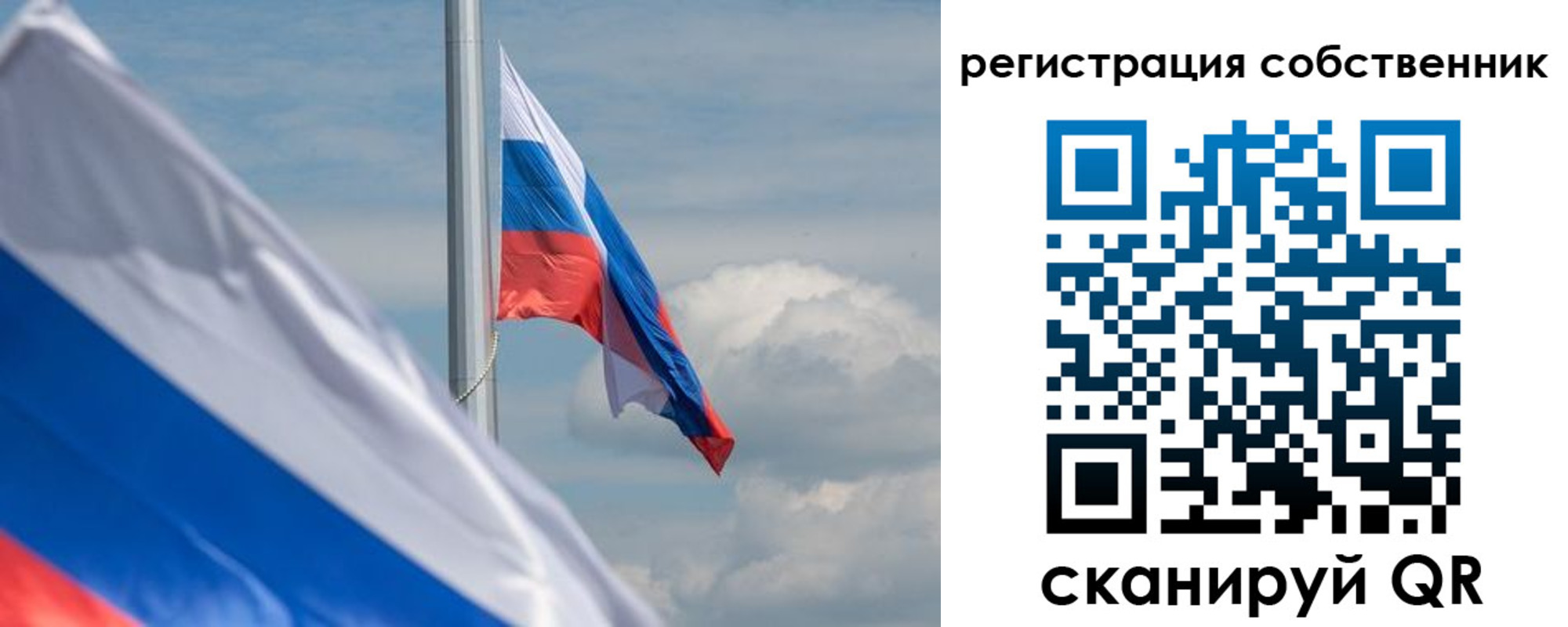 прописка от собственника в Трёхгорном